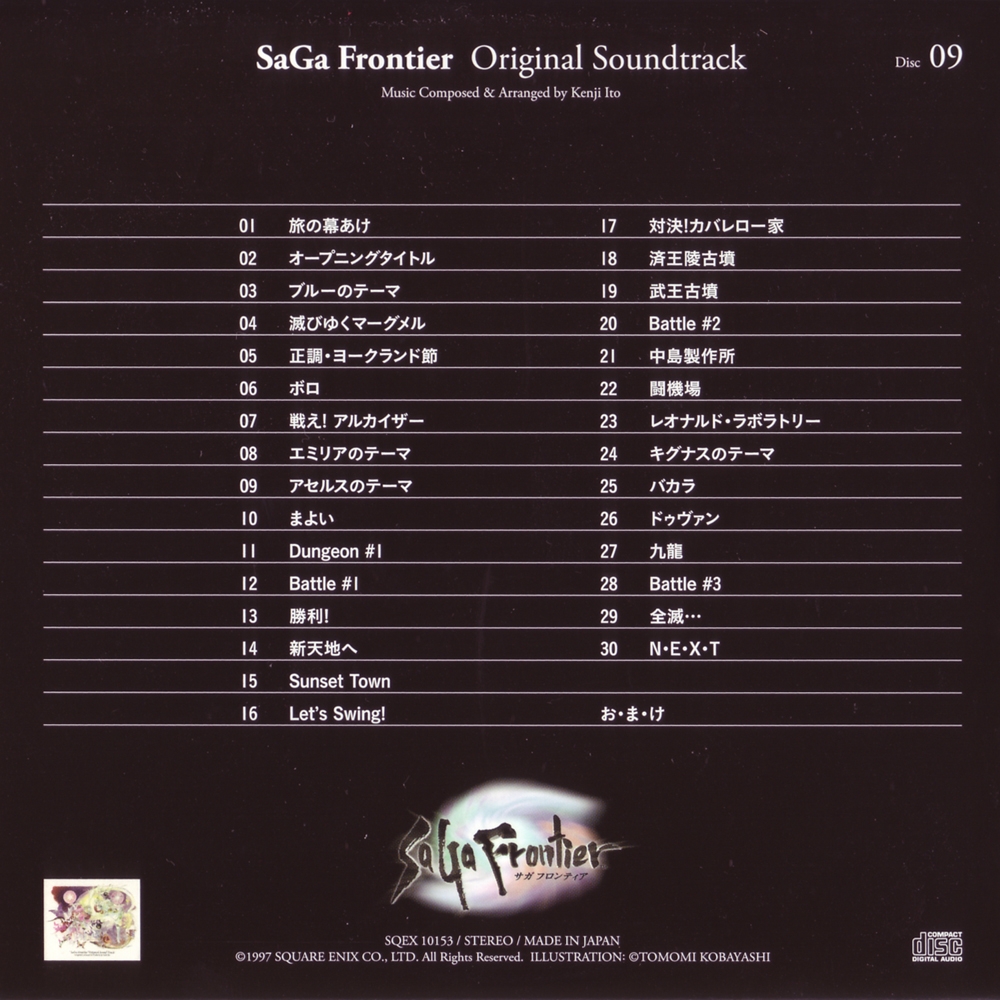 21CD サウンドトラック SaGa Series 20th Anniversary Original Soundtrack ?Premium Box? SQEX10145 Square Enix Music /01280 Saga Series 20th Anniversary Soundtrack Premium Box CD OST